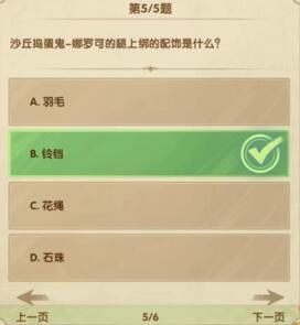 剑与远征诗社竞答2023十二月答案汇总 12月诗社竞答答案是什么图19