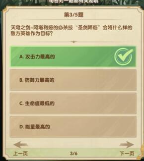 剑与远征诗社竞答2023十二月答案汇总 12月诗社竞答答案是什么图17