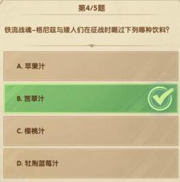 剑与远征诗社竞答2023十二月答案汇总 12月诗社竞答答案是什么图14