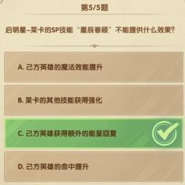 剑与远征诗社竞答2023十二月答案汇总 12月诗社竞答答案是什么图15