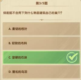 剑与远征诗社竞答2023十二月答案汇总 12月诗社竞答答案是什么图8