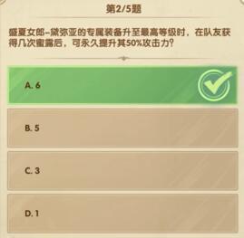 剑与远征诗社竞答2023十二月答案汇总 12月诗社竞答答案是什么图7