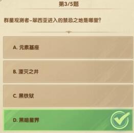 剑与远征诗社竞答2023十二月答案汇总 12月诗社竞答答案是什么图13