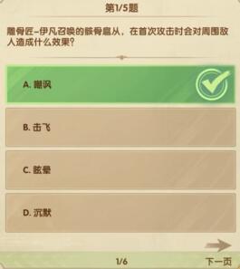 剑与远征诗社竞答2023十二月答案汇总 12月诗社竞答答案是什么图11