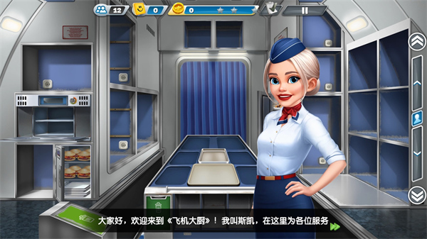 Airplane Chefs安卓版图1