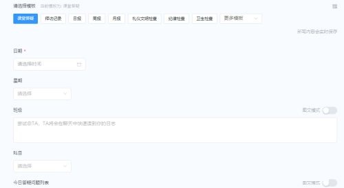 钉钉课堂答疑功能怎么用 钉钉设置课堂答疑方法介绍图4