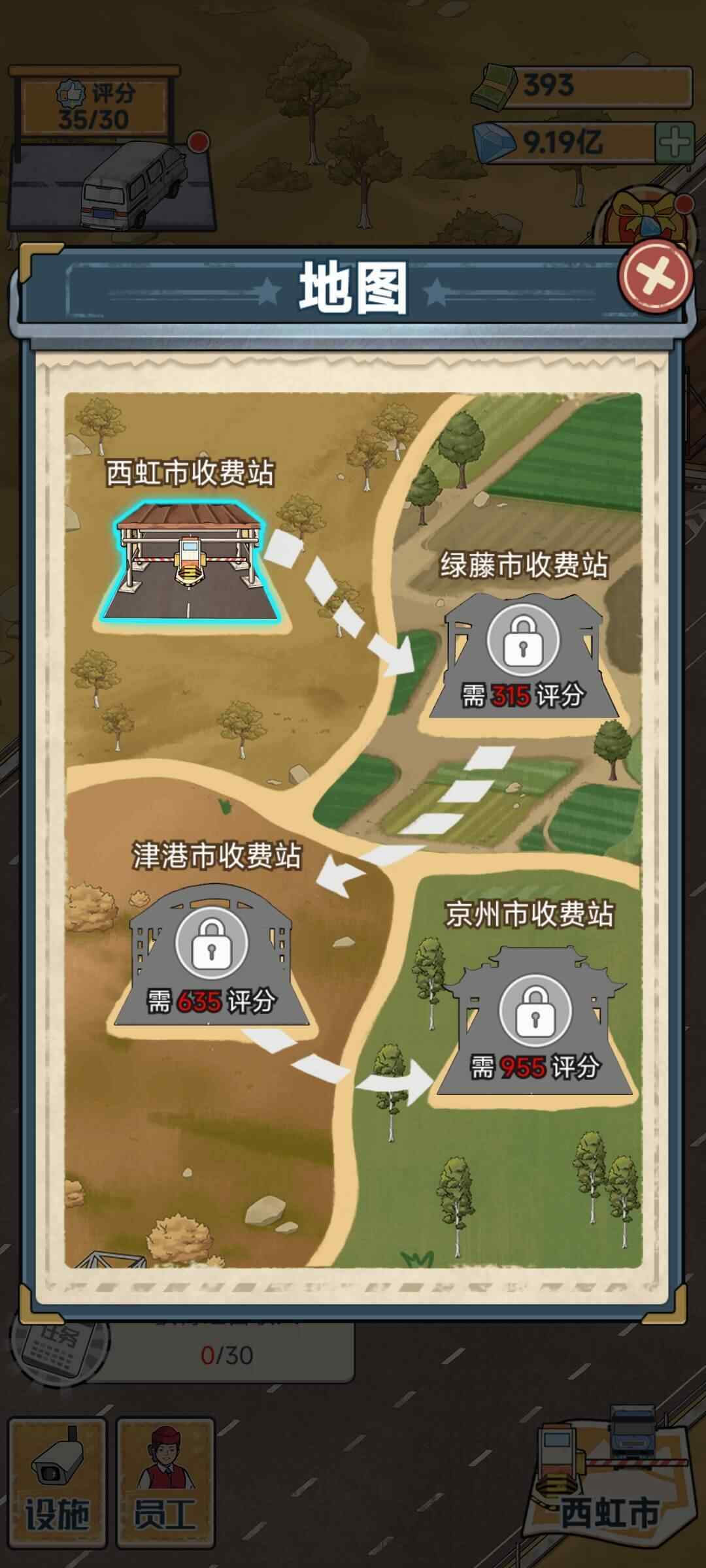 高速收费站最新版图2