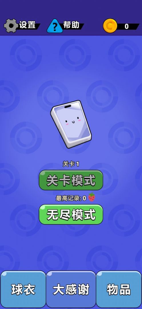 给我Siu静手机版图2