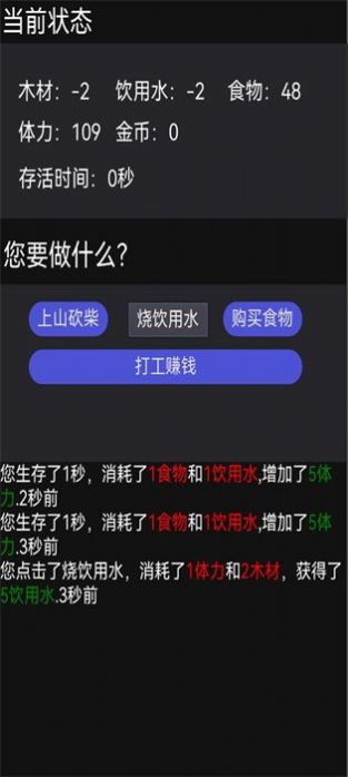 山林休闲安卓版图1