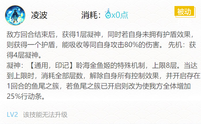 阴阳师2024聆海金鱼姬御魂怎么搭配 2024聆海金鱼姬御魂搭配攻略图4