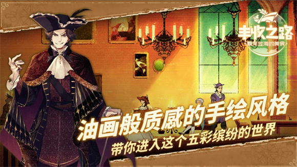 丰收之路官方版图2