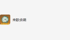 原神神里绫人圣遗物词条怎么搭配 神里绫人圣遗物词条搭配推荐一览图2