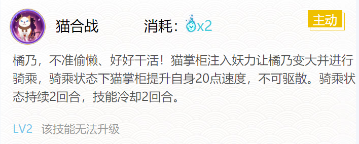 阴阳师2024猫掌柜御魂怎么搭配 2024猫掌柜御魂搭配一览图3