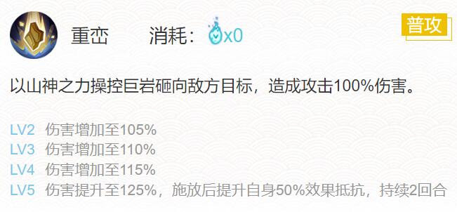 阴阳师2024不见岳御魂怎么搭配 2024不见岳御魂搭配一览图3