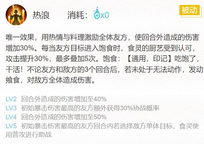 阴阳师2024食灵御魂怎么搭配 2024食灵御魂搭配一览图4