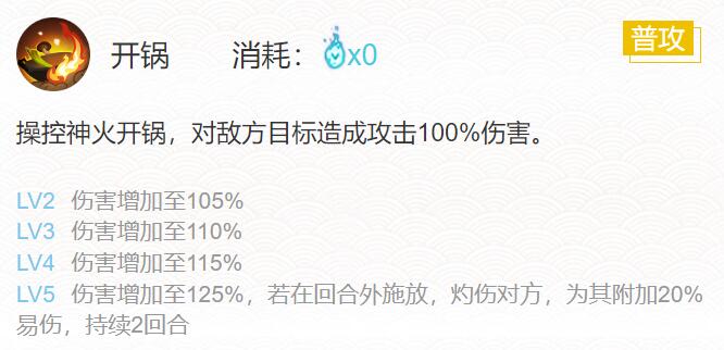 阴阳师2024食灵御魂怎么搭配 2024食灵御魂搭配一览图3