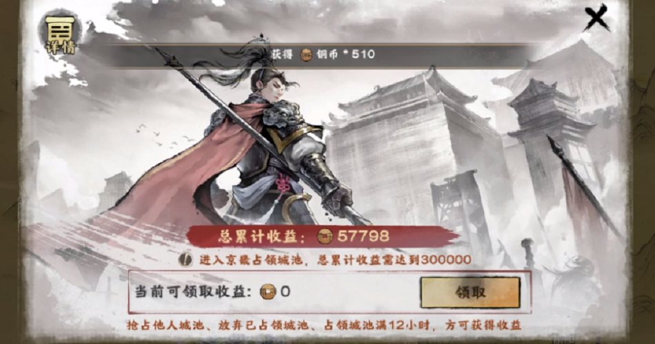 秦皇汉武谋定天下正版图2