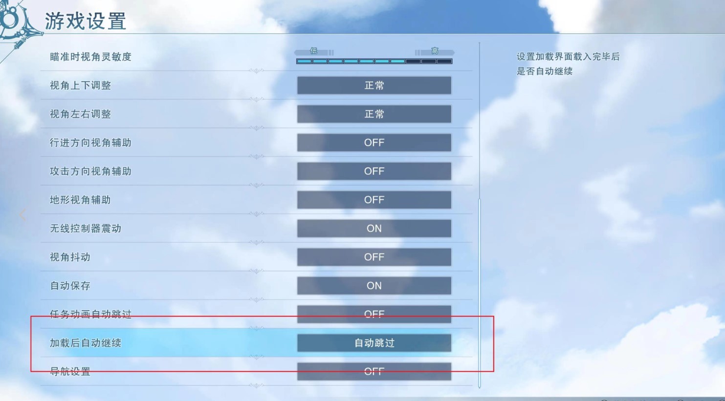 碧蓝幻想Relink实用技巧分享图1