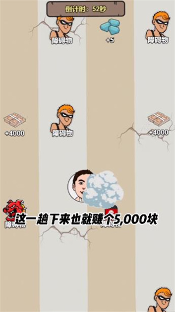 逆袭大明星内置菜单版图1