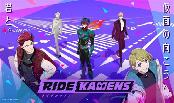 假面骑士Ride Kamens官方正版图1