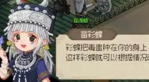 大侠立志传去月老祠方法介绍图1