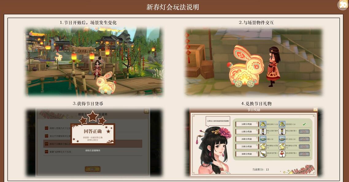 一方灵田春节版更新内容介绍图2