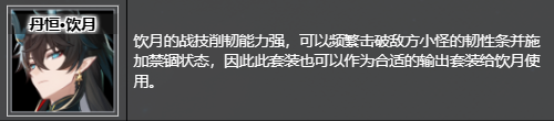 崩坏星穹铁道盗匪荒漠的废土客在哪刷/获得 盗匪荒漠的废土客获取位置及推荐角色图2