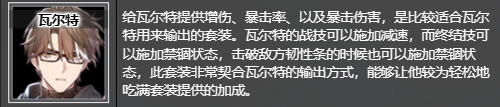 崩坏星穹铁道盗匪荒漠的废土客在哪刷/获得 盗匪荒漠的废土客获取位置及推荐角色图1