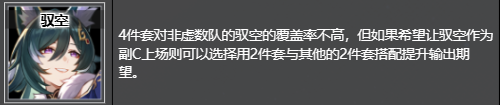 崩坏星穹铁道盗匪荒漠的废土客在哪刷/获得 盗匪荒漠的废土客获取位置及推荐角色图3