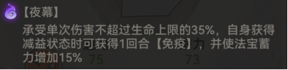 最强祖师仙缘弟子萧辰搭配指南 仙缘弟子萧辰搭配指南图6