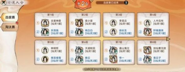 最强祖师PVP怎么玩 最强祖师PVP玩法规则解析图2