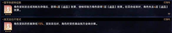 崩坏星穹铁道难题12智识怎么过 黄金与机械难题12智识攻略图10