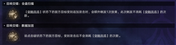 崩坏星穹铁道难题12智识怎么过 黄金与机械难题12智识攻略图5