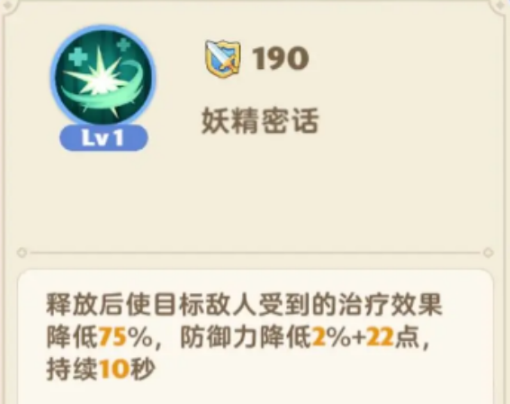 出发吧麦芬牧师技能怎么加点 牧师技能推荐图3