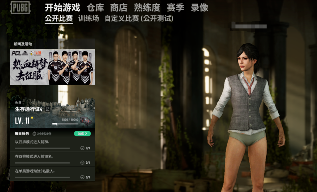 pubg2024交易系统介绍图2