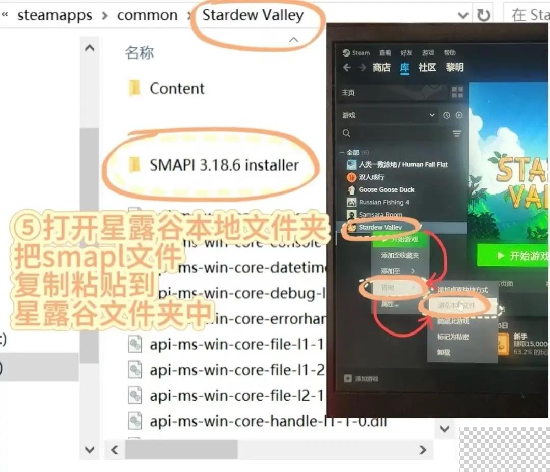 星露谷物语mod安装教程图7