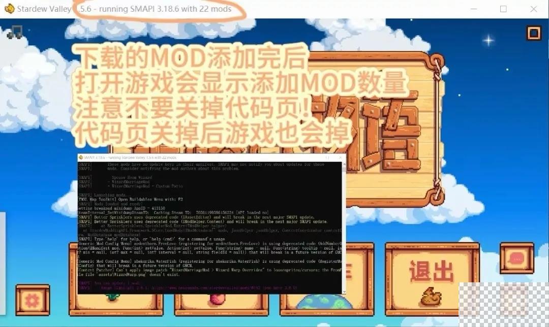 星露谷物语mod安装教程图9