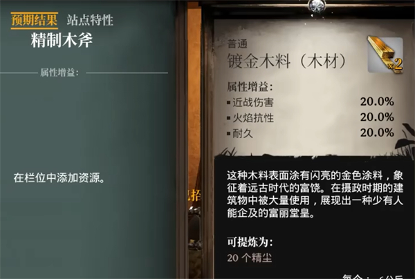 夜莺传说紫色装备制作方法图3