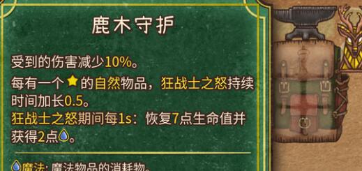 背包乱斗奶酪战士流玩法怎么搭配 奶酪战士流玩法搭配图1