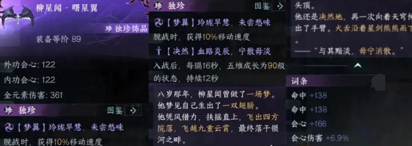 逆水寒手游永夜星都幻域BOSS有哪些 永夜星都幻域BOSS一览图6