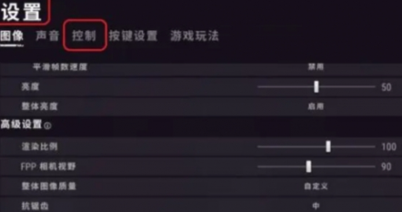 pubg灵敏度最稳设置方法图1