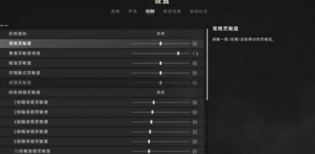 pubg灵敏度最稳设置方法图2