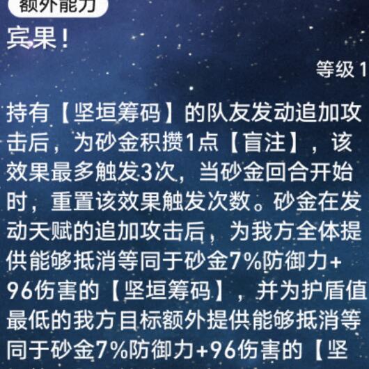 崩坏星穹铁道砂金和杰帕德哪个厉害 砂金和杰帕德对比分析图1