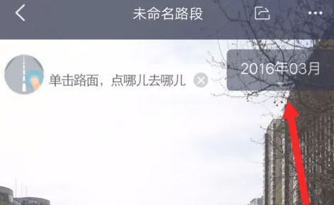 百度地图时光机怎么用 百度地图时光机使用方法图6