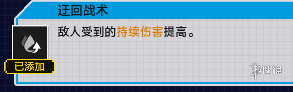 崩坏星穹铁道战意狂潮攻略大全 崩坏星穹铁道战意狂潮攻略汇总图3