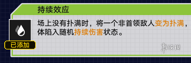 崩坏星穹铁道战意狂潮攻略大全 崩坏星穹铁道战意狂潮攻略汇总图2