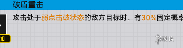 崩坏星穹铁道战意狂潮攻略大全 崩坏星穹铁道战意狂潮攻略汇总图13