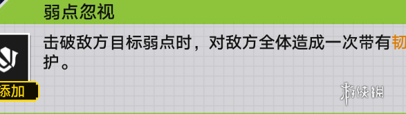 崩坏星穹铁道战意狂潮攻略大全 崩坏星穹铁道战意狂潮攻略汇总图12