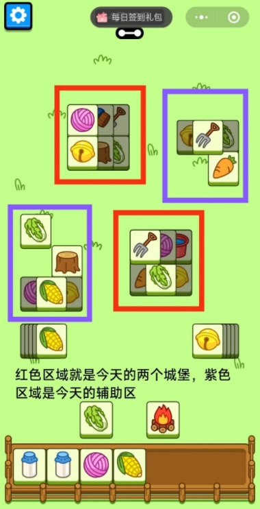 羊了个羊4.18今日攻略2024 羊羊大世界4月18日最新关卡通关流程图2