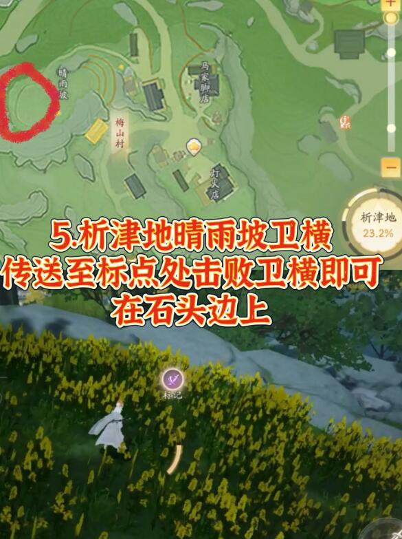 射雕江湖挑战数量介绍图5